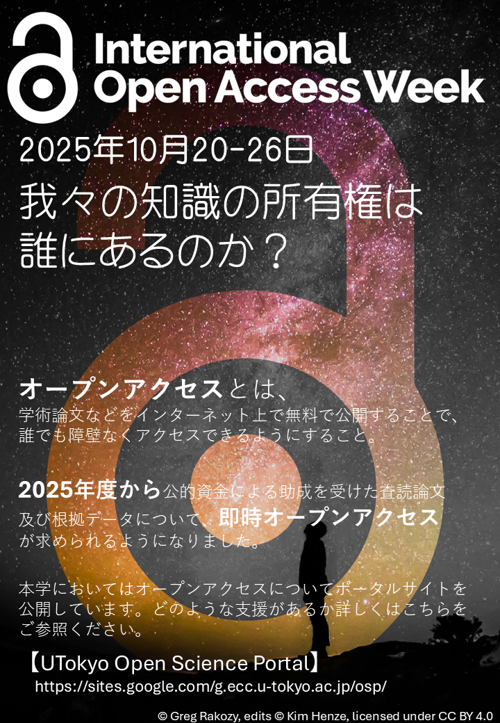 2025openaccess
